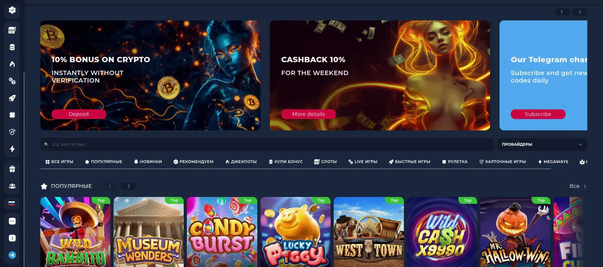 Игровая коллекция Старда казино с популярными слотами